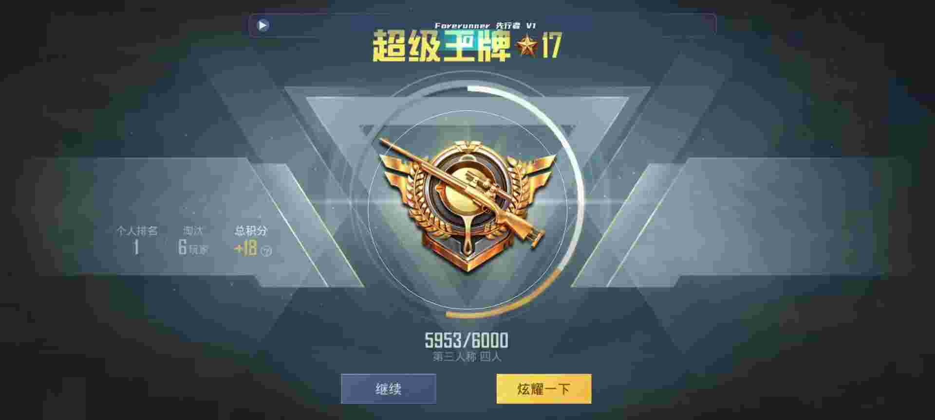 和平精英鸡腿辅助自瞄 - 辅助卡盟手游辅助预览图